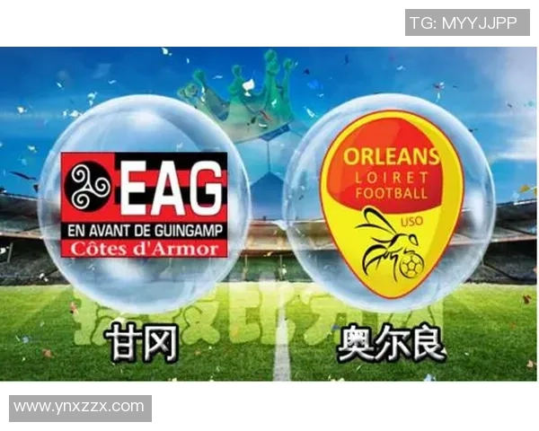 奥尔良与甘冈对决前瞻及比分预测分析,谁将赢得胜利 奥尔良与甘冈对决前瞻及比分预测分析,谁将赢得胜利