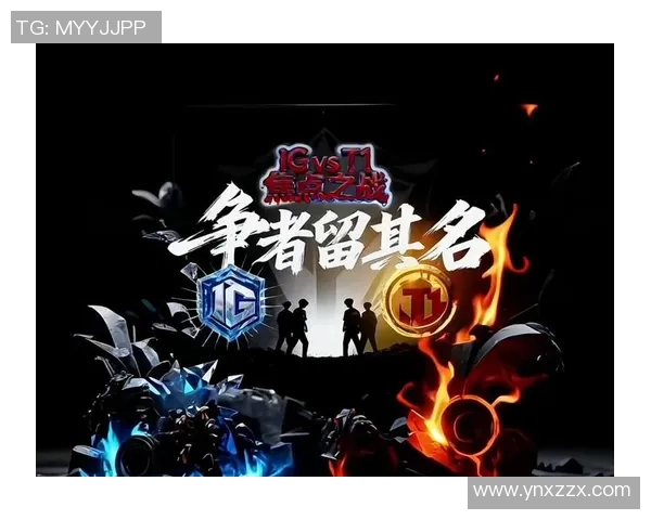 英雄联盟焦点分析IG战队实力深度剖析与未来展望