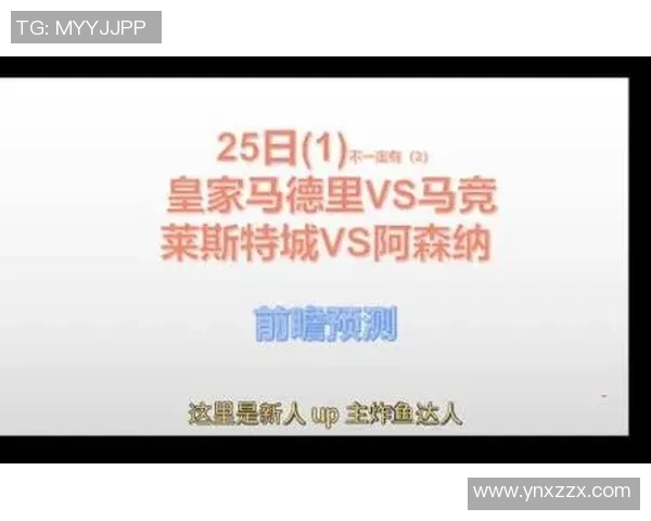 莱斯特城与马竞对决数据分析及比赛前瞻详解