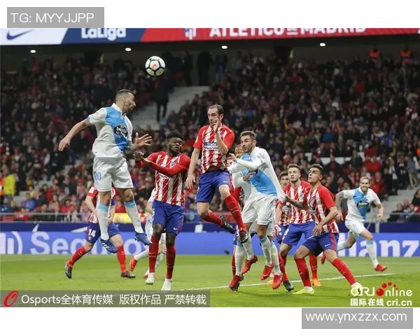 马德里竞技主场迎战拉科鲁尼亚全力争胜的关键之战